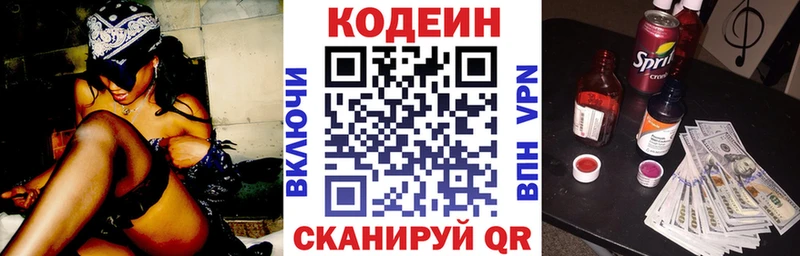 блэк спрут ТОР  Суздаль  Codein Purple Drank 