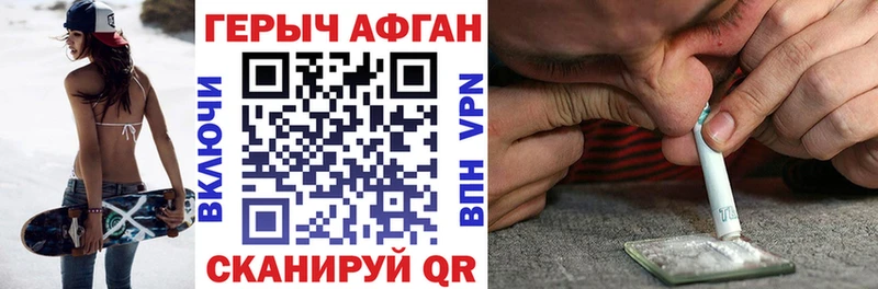 купить наркотик  Суздаль  ГЕРОИН Афган 
